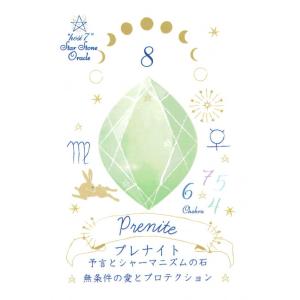 hosi7 スターストーンオラクル|カード32...の詳細画像2