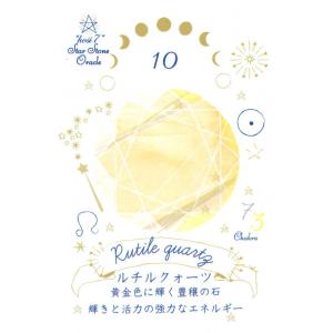 hosi7 スターストーンオラクル|カード32...の詳細画像3