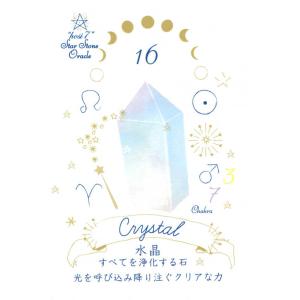 hosi7 スターストーンオラクル|カード32...の詳細画像4