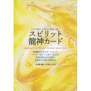 女神のガイダンス・オラクルカード 日本語版・金縁バージョン GODDESS