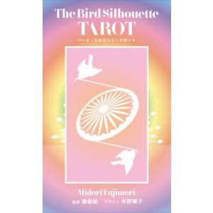 バード・シルエット・タロット〜THE BIRD SILHOUETTE TAROT〜