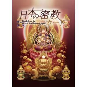 ユニバーサルオラクルカード 日本語版解説書付き The Oracle from