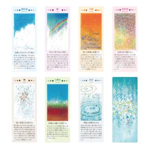 天気のことばカード|オラクルカード34枚|日本...の詳細画像3