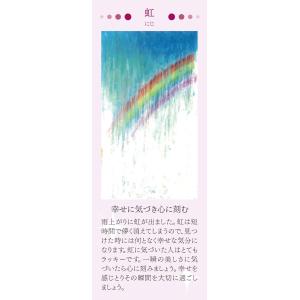 天気のことばカード|オラクルカード34枚|日本...の詳細画像4