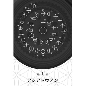 カタカムナ音伝カード |カード全80枚 |日本...の詳細画像1