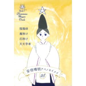 hosi7かみさまめぐりオラクルの詳細画像2