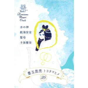 hosi7かみさまめぐりオラクルの詳細画像3