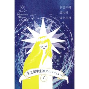 hosi7かみさまめぐりオラクルの詳細画像5