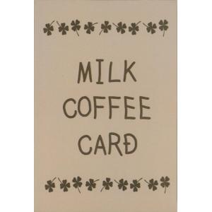 ミルクコーヒーカード