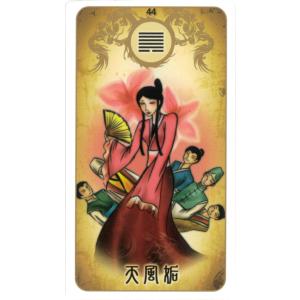 新・龍羽台湾流易占カード|カード64枚 |龍羽...の詳細画像5