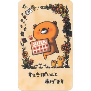 くまっちおらくるれたーの詳細画像5