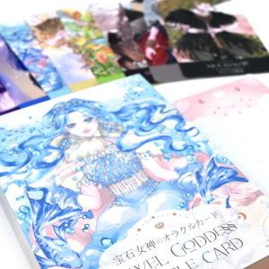宝石女神のオラクルカード | ほしぴっぴ | ...の詳細画像4
