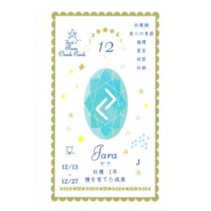 hosi7ルーンオラクル|カード34枚|日本語...の詳細画像3