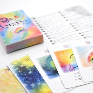 虹色ことだまアートカード〈新装版〉|くろせかお...の詳細画像3