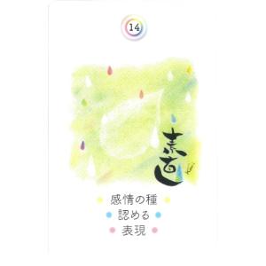 虹色ことだまアートカード〈新装版〉|くろせかお...の詳細画像5