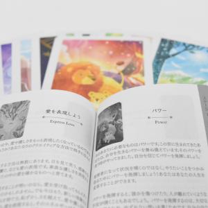 真実の愛オラクルカード〈新装版〉 | 陽子&光...の詳細画像5