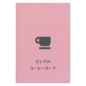 ピンクのコーヒーカードの商品画像