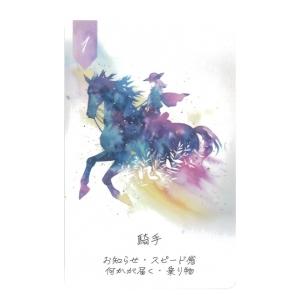 セレスティアル・ウォーターズ・ルノルマン〈新装版〉の詳細画像5