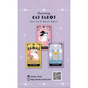 チャーミングキャットタロット | enoko ...の詳細画像3