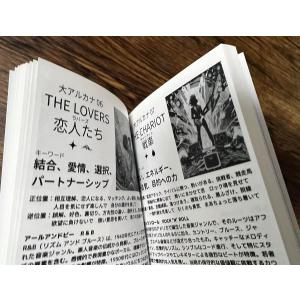 ミュージックコレクタータロット〈新装版〉|カー...の詳細画像4