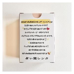日本白きつね様の52カレンダールノルマンの詳細画像2