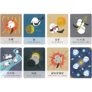 シマエナガの宇宙オラクル | カード32枚| ...の詳細画像2