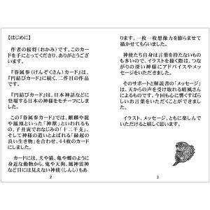眷属参カード|日本語版解説書付・ 62p|桜将...の詳細画像4