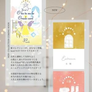 hosi7お片づけオラクルカード| カード32...の詳細画像1