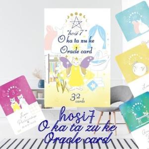 hosi7お片づけオラクルカード| カード32...の詳細画像3