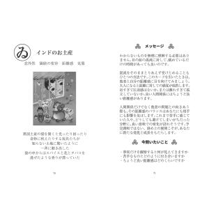 いろはにオラクルカード |オラクルカード48枚...の詳細画像4