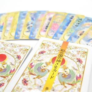 和の国の神さまカード|カード44枚|日本語解説...の詳細画像3