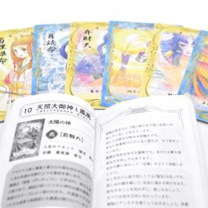和の国の神さまカード|カード44枚|日本語解説...の詳細画像4