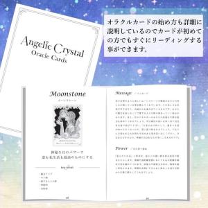 エンジェリッククリスタルオラクルカード | 著...の詳細画像2