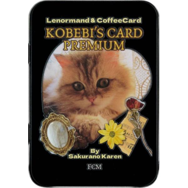 KOBEBI'S CARD PREMIUM（こべびカード・プレミアム）　｜　桜野カレン　｜　カード4...