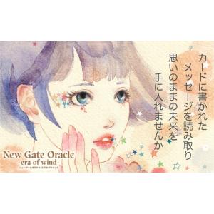 ニューゲートオラクル -エラオブウインド-|オ...の詳細画像2