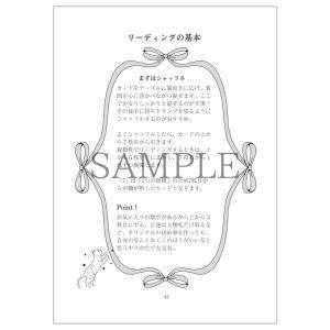 『ルノルマンカード占い』 | 雨野マメ | 日...の詳細画像2