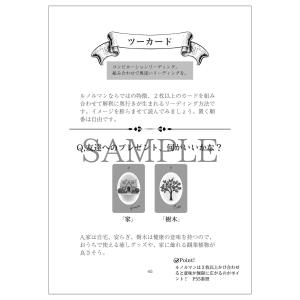 『ルノルマンカード占い』 | 雨野マメ | 日...の詳細画像3