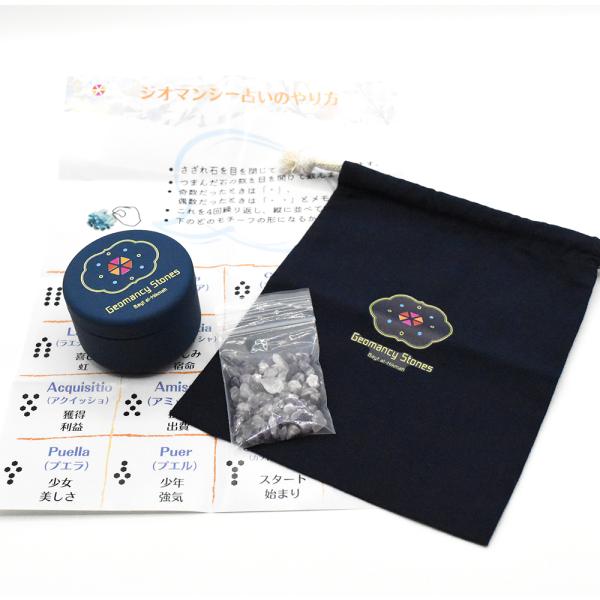 ジオマンシーストーン　｜　頼来詩弦　｜　さざれ石・日本語キーワード一覧紙付き・専用ケース・巾着入り　...