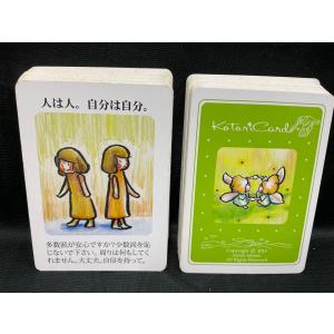 コトリカード Kotori Card 綾野コト...の詳細画像1