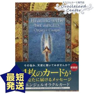 オラクルカード エンジェルオラクルカード 日本語解説書付属 ドリーン・バーチュー｜oraclecards