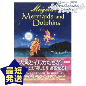 マーメイド&ドルフィンカード 日本語解説書付属 ドリーン バーチュー