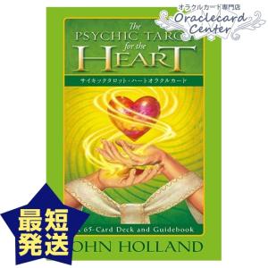 オラクルカード サイキックタロット・ハートオラクルカード