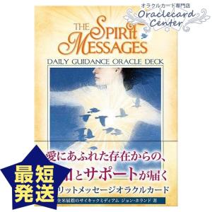 スピリットメッセージオラクルカード 日本語解説書付属