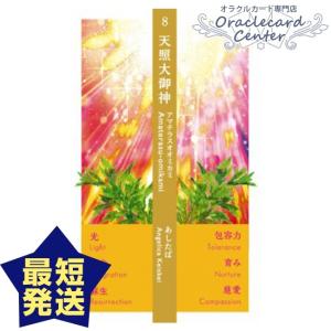 オラクルカード 日本神界と和草カード 日本語解説書付属