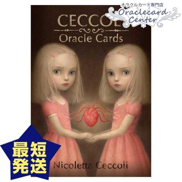 オラクルカード チェッコリオラクルカード ルナエア・ウェザーストーン