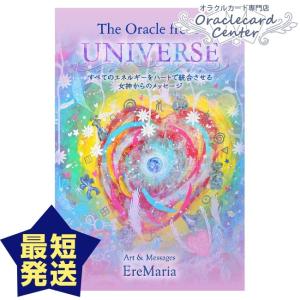 オラクルカード ユニバーサルオラクルカード 日本語解説書付属 エレマリア｜oraclecards