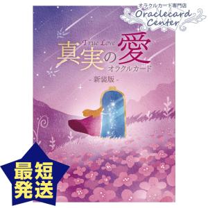 メディスンカード 改訂増補版 英語版 日本語解説書付き オラクルカード