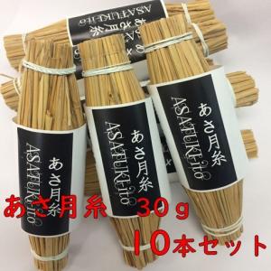 わら納豆 麦納豆 小粒納豆 冷凍出荷 あさ月糸30ｇ 10本セット