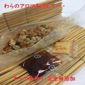 わら納豆 麦納豆 小粒納豆 お徳用 冷凍出荷 ...の詳細画像1