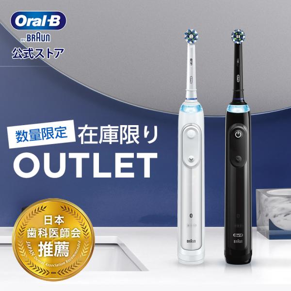 電動歯ブラシ ブラウン オーラルB 公式ストア ジーニアスS Braun Oral-B 本体 充電式...